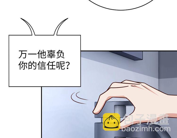 我靠吃饭拯救地球漫画,第50话破绽1图