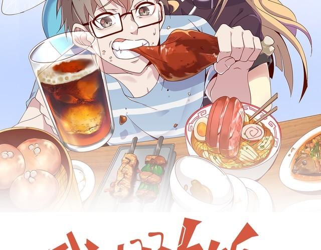 我靠吃饭拯救地球漫画,第63话虫族大军孵化完成？1图