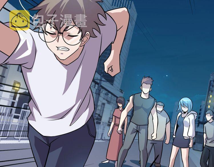 我靠吃饭拯救地球漫画,第74话浴袍少女2图