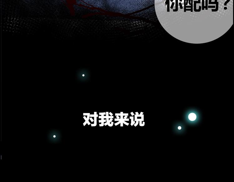 我靠吃饭拯救地球漫画,序章：脂肪兑换异能，你能换几斤2图