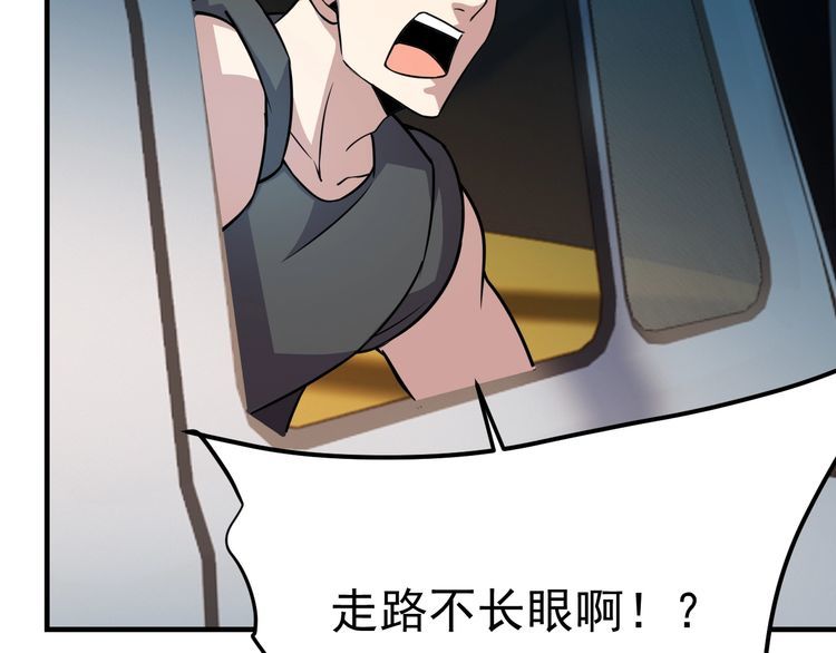 我靠吃饭拯救地球漫画在哪能看漫画,第74话 浴袍少女2图