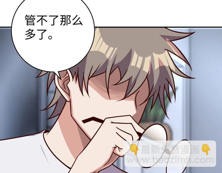 我靠吃饭拯救地球漫画,第50话破绽2图