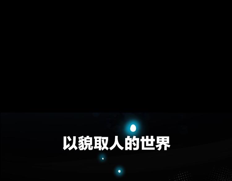 我靠吃饭拯救地球漫画,序章：脂肪兑换异能，你能换几斤1图
