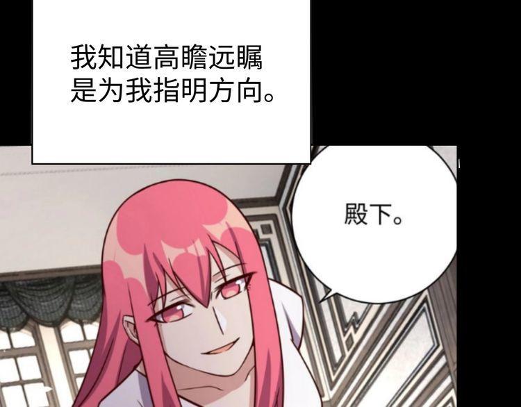 我靠吃饭拯救地球漫画,第49话决裂1图