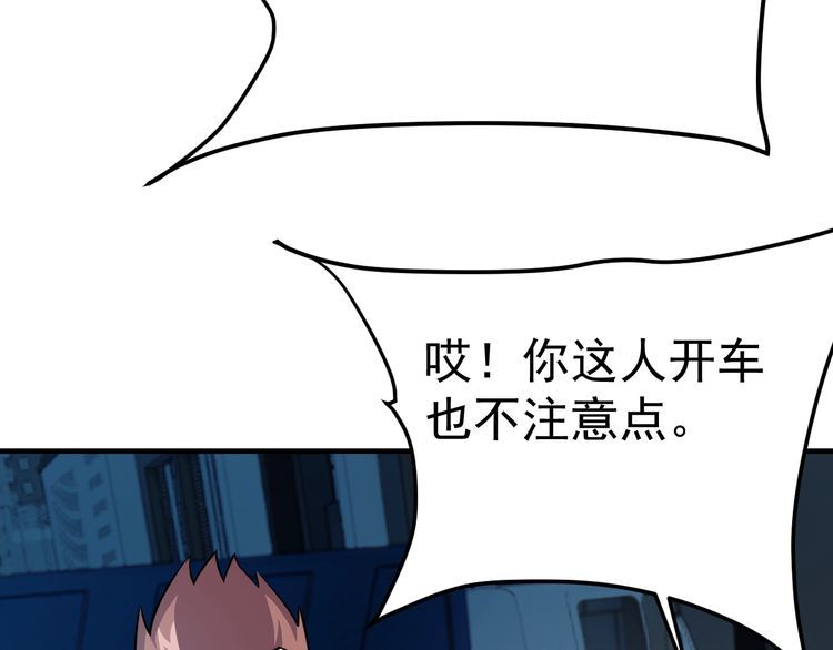 我靠吃饭拯救地球漫画,第74话浴袍少女1图