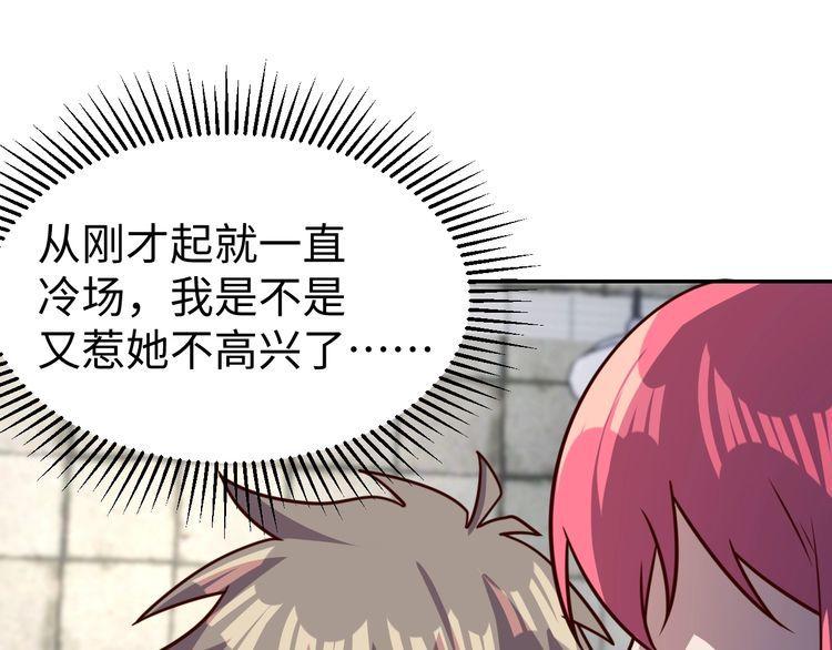 我靠吃饭拯救地球漫画,第47话该看脑科了2图