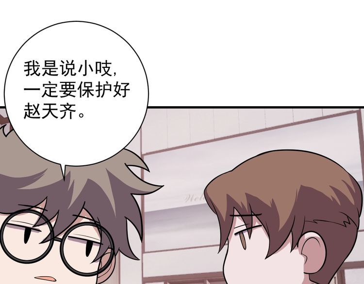 我靠吃饭拯救地球漫画,第67话交锋1图