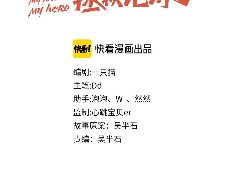 我靠吃饭拯救地球漫画,第9话 下水道逆袭1图