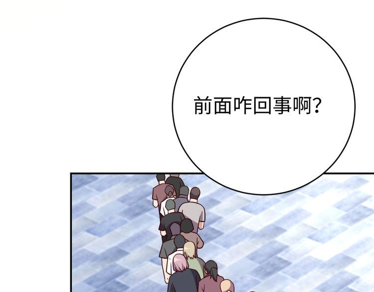 我靠吃饭拯救地球漫画,第55话丢脸1图