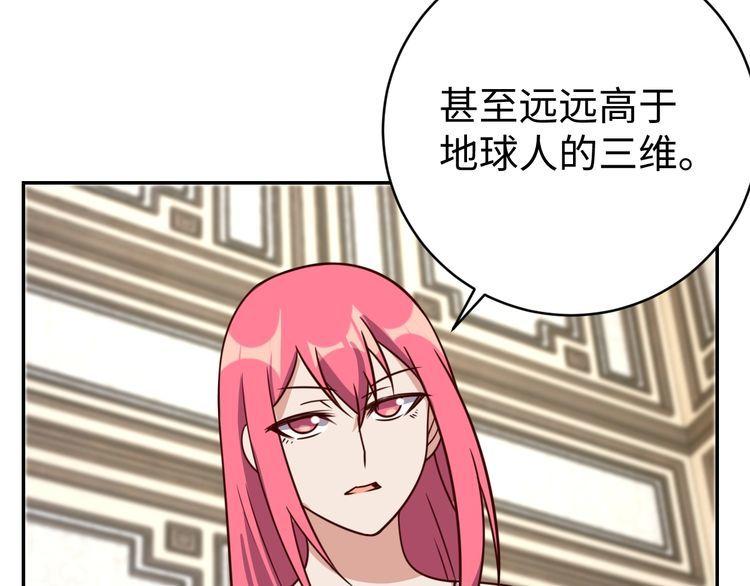 我靠吃饭拯救地球漫画,第43话往事2图