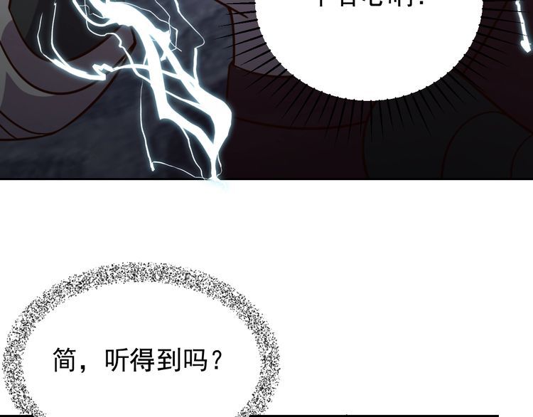 我靠吃饭拯救地球漫画,第61话我也不是人类2图