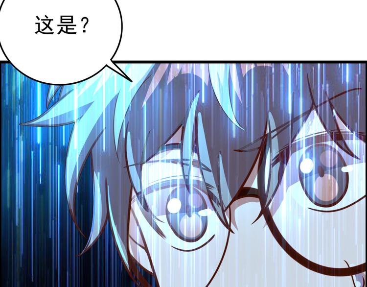我靠吃饭拯救地球漫画,第10话 地震啦1图