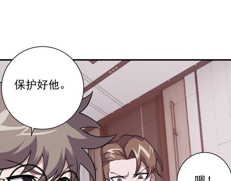 我靠吃饭拯救地球漫画,第67话交锋1图
