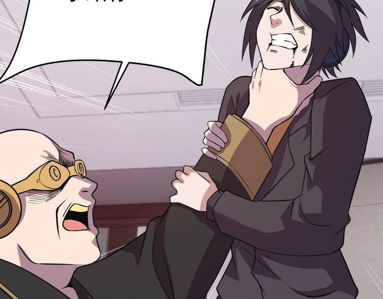 我靠吃饭拯救地球漫画,第68话明牌！1图