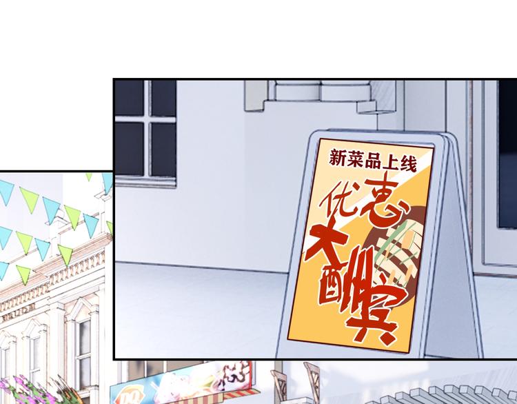 我靠吃饭拯救地球漫画,第23话 美食家1图