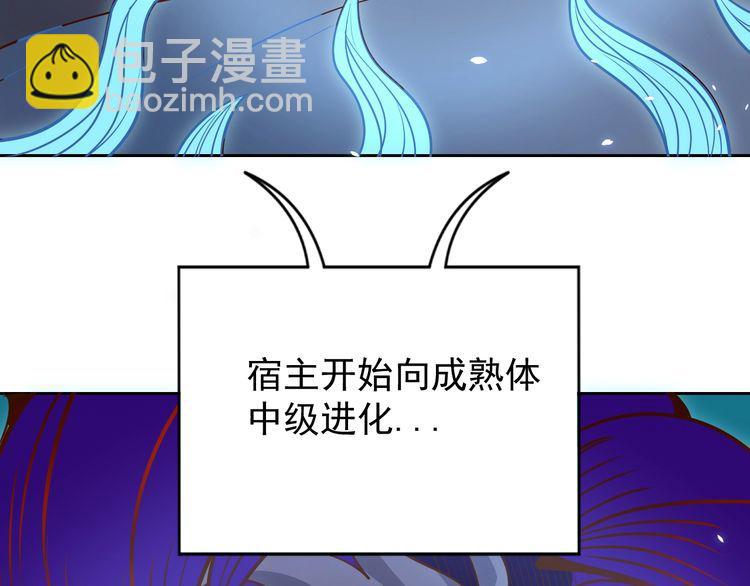 我靠吃饭拯救地球结尾漫画,第66话暗算2图