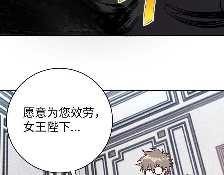 我靠吃饭拯救地球漫画在哪能看漫画,第50话破绽2图