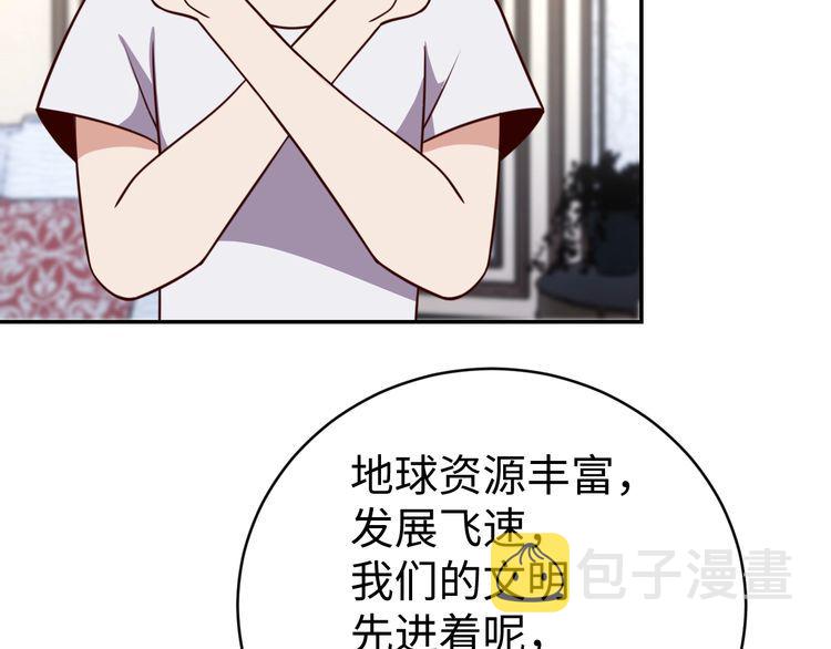 我靠吃饭拯救地球漫画,第43话往事2图