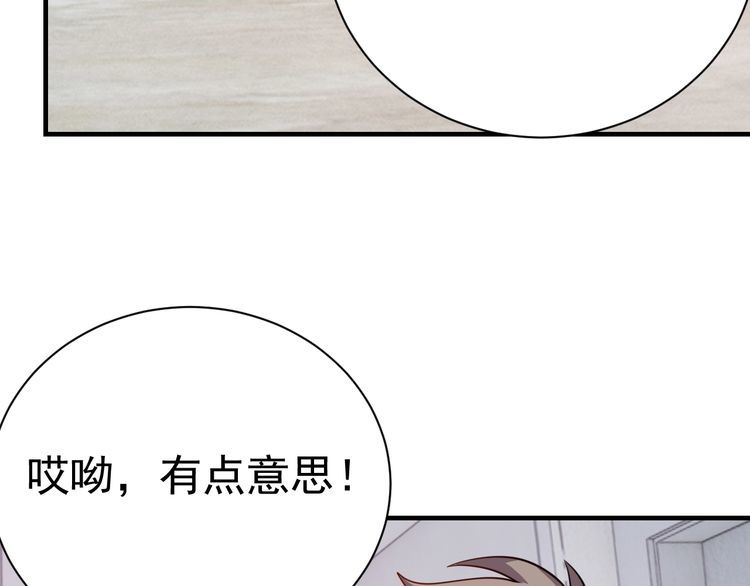 我靠吃饭拯救地球漫画,第75话贵圈真乱2图