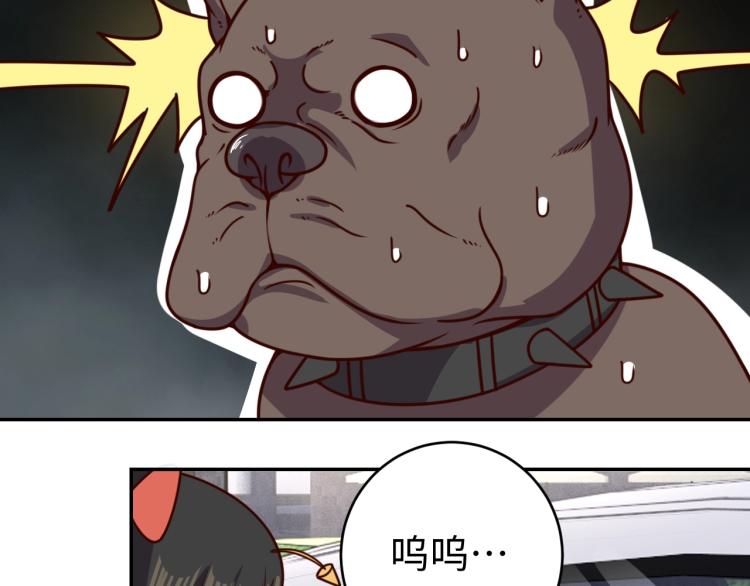 我靠吃饭拯救地球漫画,第34话 驯服1图