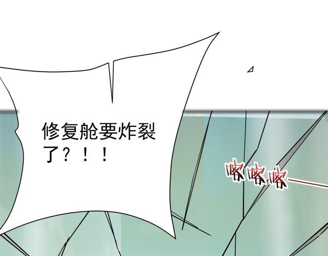 我靠吃饭拯救地球漫画,第73话选择困难2图