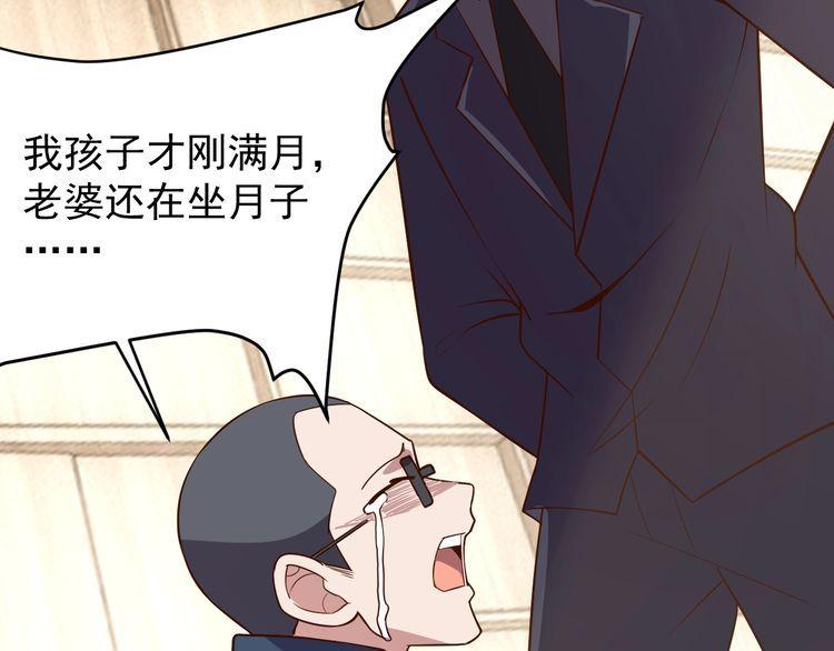 我靠吃饭拯救地球漫画,第65话一战成名！2图