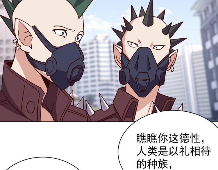我靠吃饭拯救地球漫画,第59话鼠族1图