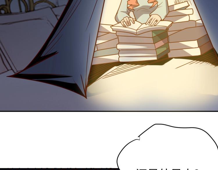 我靠吃饭拯救地球漫画,第37话 背后的人2图