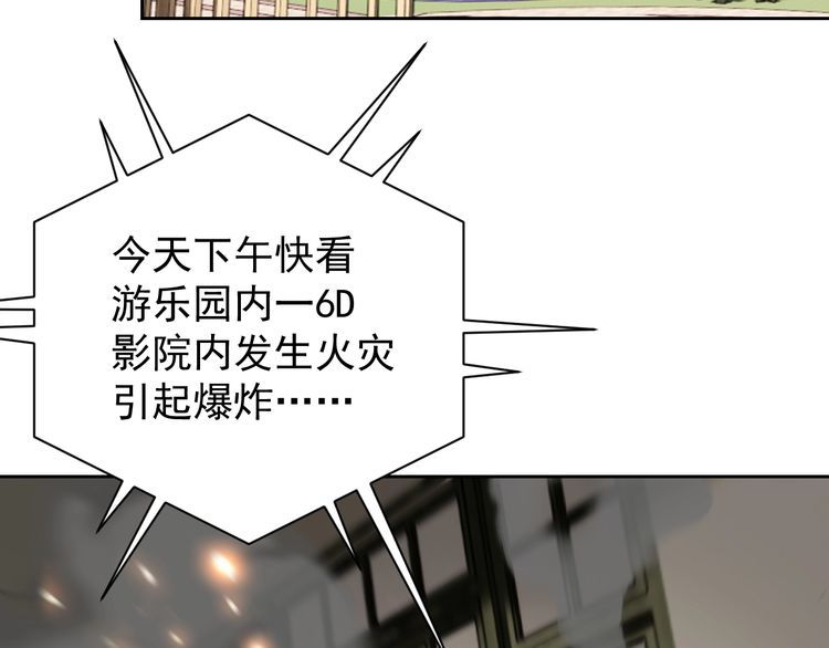 我靠吃饭拯救地球漫画,第62话临时工1图