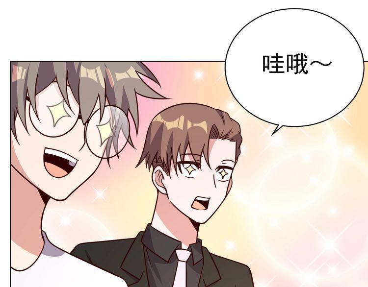 我靠吃饭拯救地球漫画,第58话精神幻术2图
