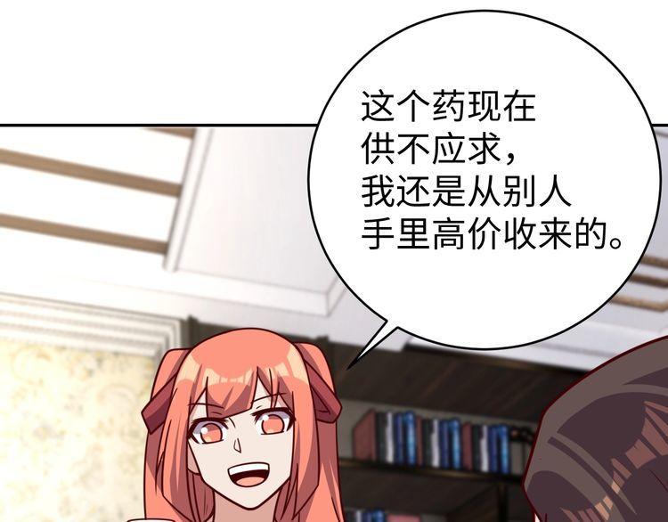 我靠吃饭拯救地球漫画,第40话吃官司2图