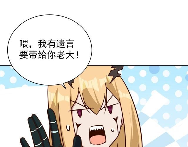 我靠吃饭拯救地球漫画,第61话我也不是人类2图