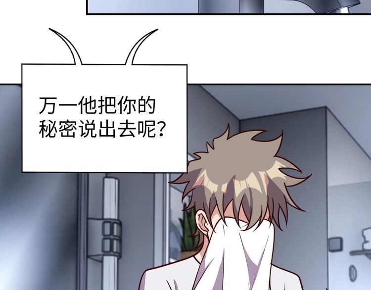 我靠吃饭拯救地球漫画,第50话破绽2图