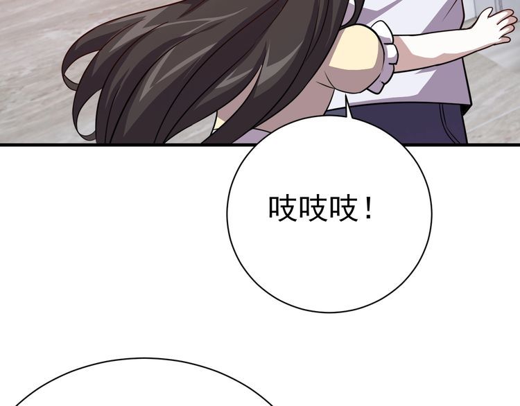 我靠吃饭拯救地球漫画,第75话 贵圈真乱2图