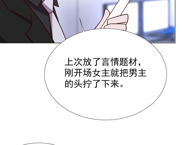 我靠吃饭拯救地球一集看完漫画,第57话故乡1图