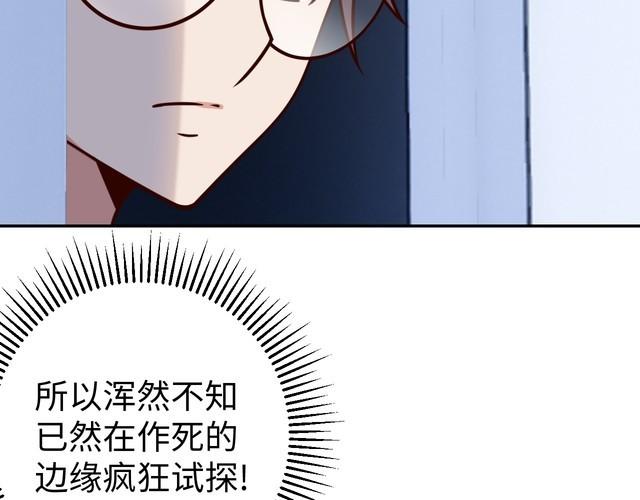 我靠吃饭拯救地球漫画,第51话房租到期2图