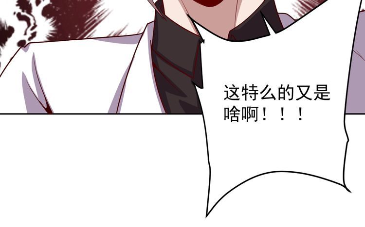 我靠吃饭拯救地球漫画,第63话虫族大军孵化完成？1图