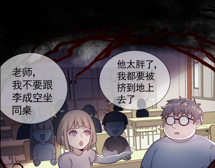我靠吃饭拯救地球漫画,序章：脂肪兑换异能，你能换几斤2图