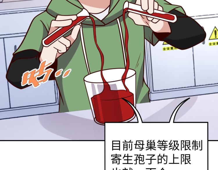 我靠吃饭拯救地球漫画,第39话 特效药问世2图