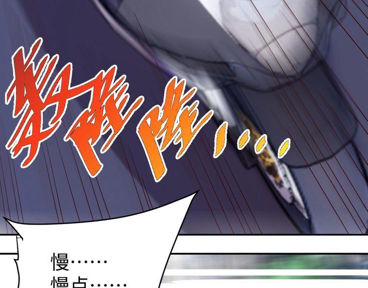我靠吃饭拯救地球漫画,第45话银河拍卖行2图