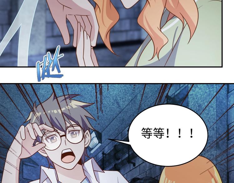 我靠吃饭拯救地球漫画,第29话 噩梦1图