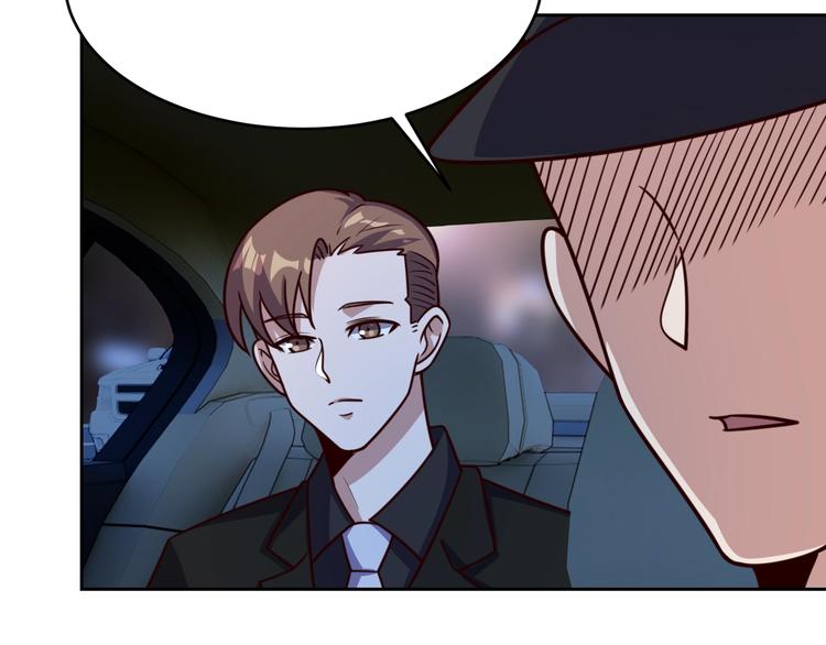 我靠吃饭拯救地球漫画,第11话 三角关系1图