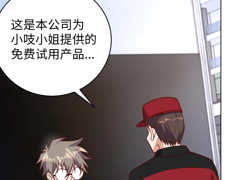 我靠吃饭拯救地球漫画,第35话 失踪2图