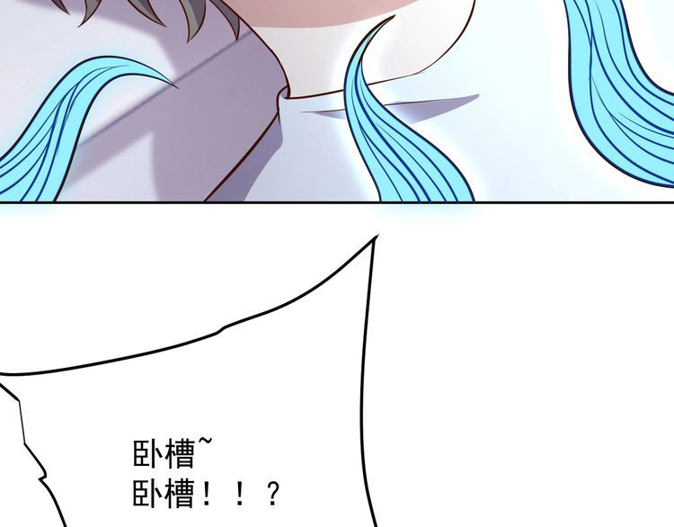 我靠吃饭拯救地球结尾漫画,第66话暗算1图