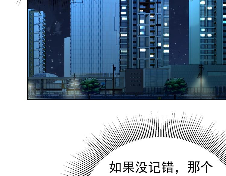 我靠吃饭拯救地球漫画,第11话 三角关系2图