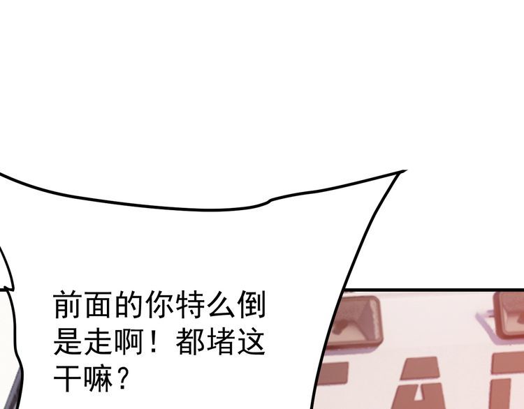 我靠吃饭拯救地球漫画,第77话 再见，地球。2图