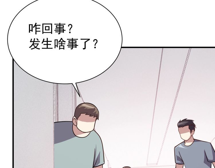我靠吃饭拯救地球漫画,第75话 贵圈真乱2图