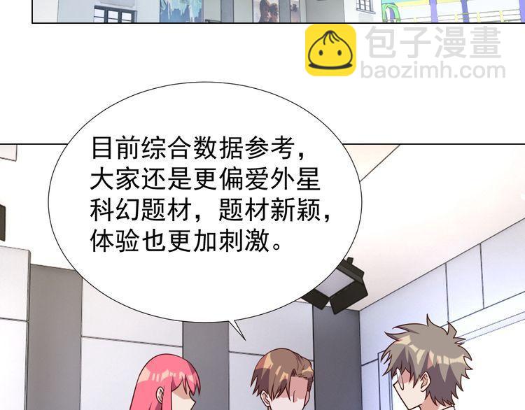 我靠吃饭拯救地球漫画,第57话故乡2图