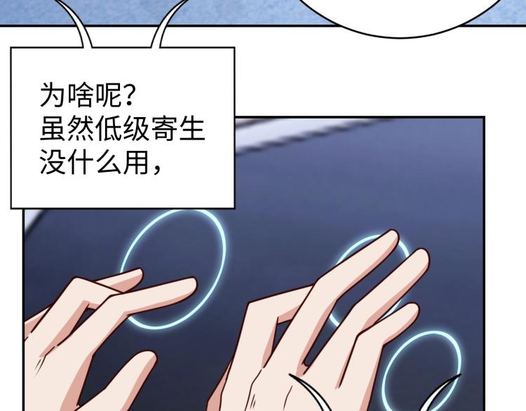 我靠吃饭拯救地球漫画,第39话 特效药问世1图