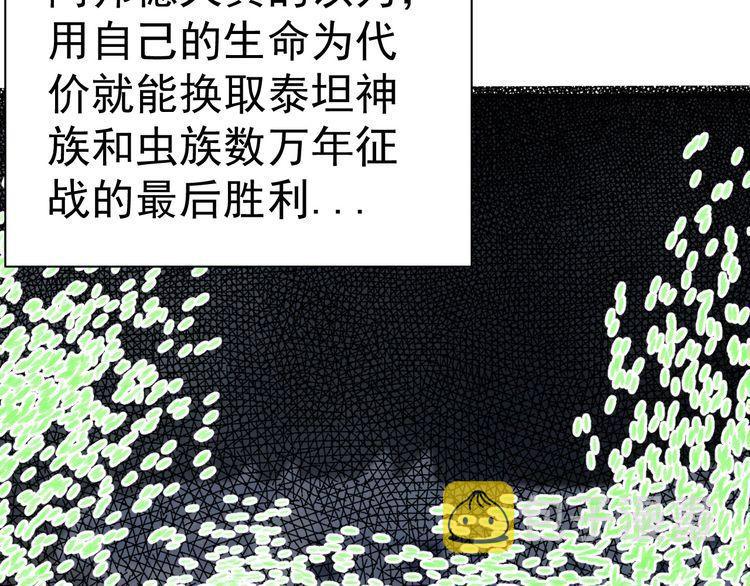 我靠吃饭拯救地球漫画,第77话 再见，地球。1图